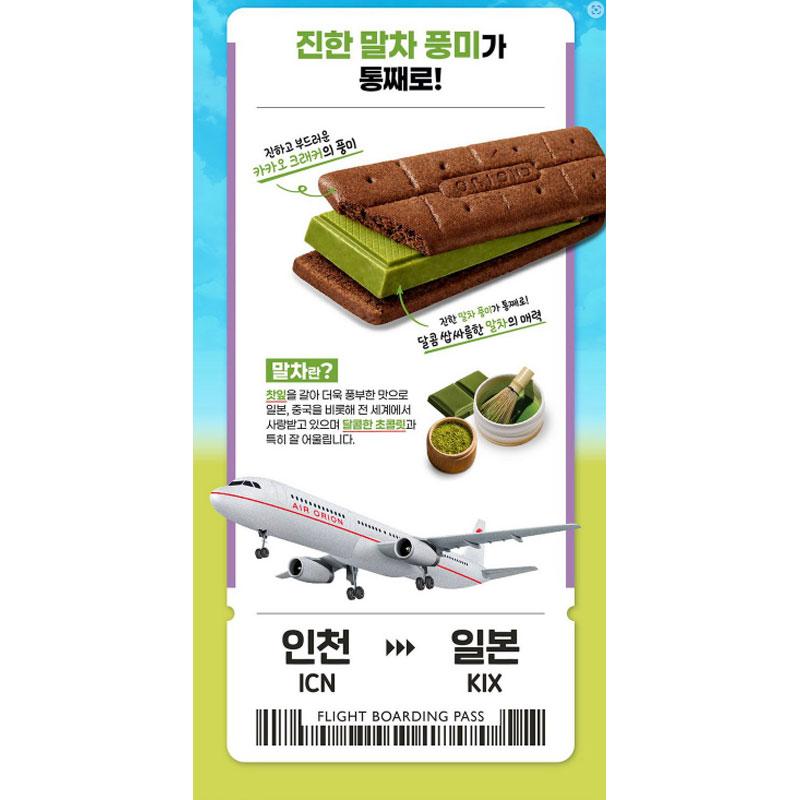 ORION BICHOBI SABOR CHOCOLATE MATCHA (5 piezas × 2) SOPORTE PARA FOTOCARD 1 UNIDAD POR PEDIDO COMPRADO