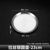 Korean Style Commercial Stainless Steel Serving Plate