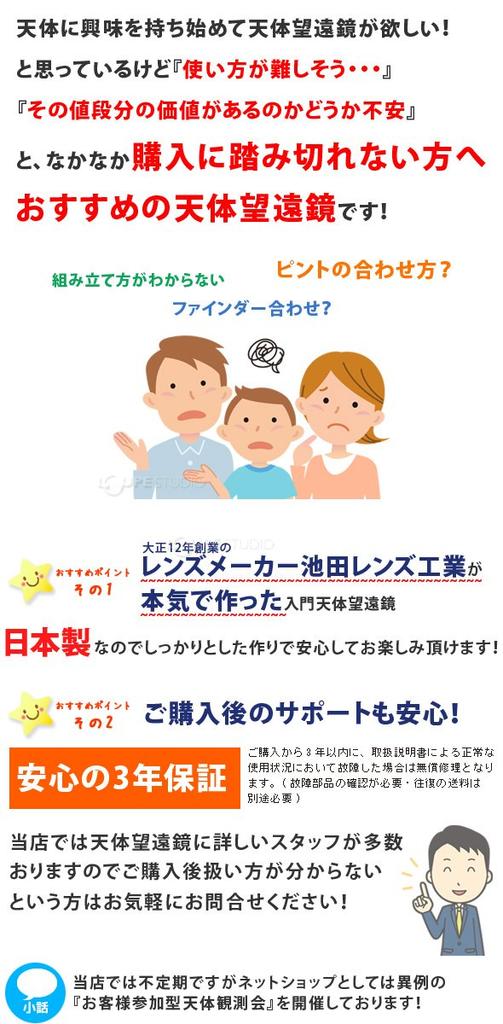 Ikeda Lens Corporation Rigel 60 Astronomical Telescope, Made In Japan, Smartphone Photography Set, Includes Astronomical Guidebook, Refractor, 60mm