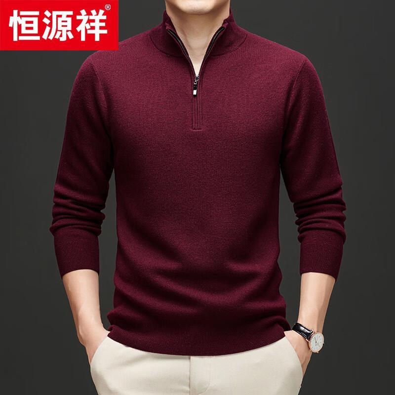 Hengyuanxiang Men's Fine Wool Thickened Stand Collar Full-Zip Sweater