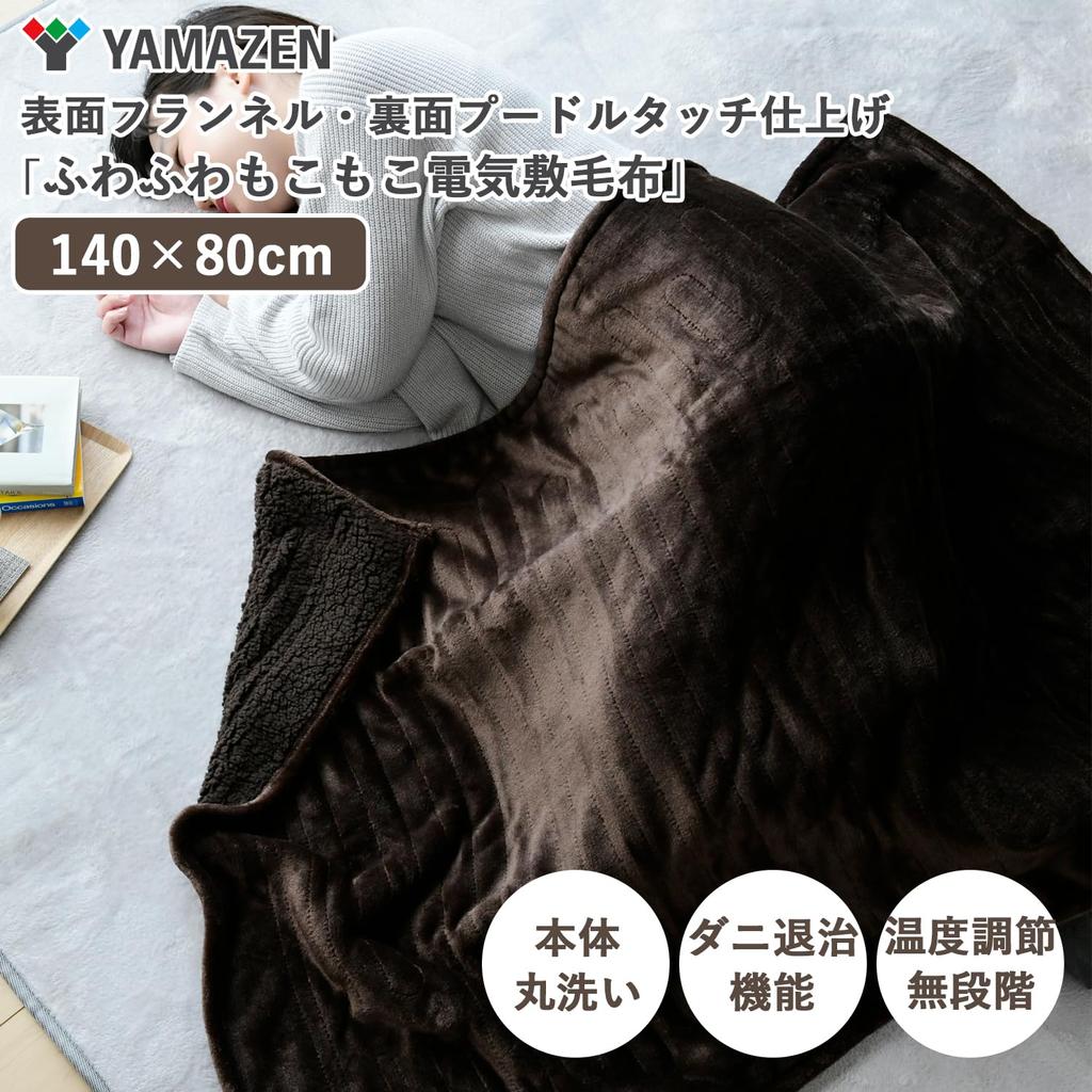 Electric electric 140 x 80 flannel on the poodle touch finish on the stepless temperature control [Yamazen] blanket, blanket, cm, single, washable,
