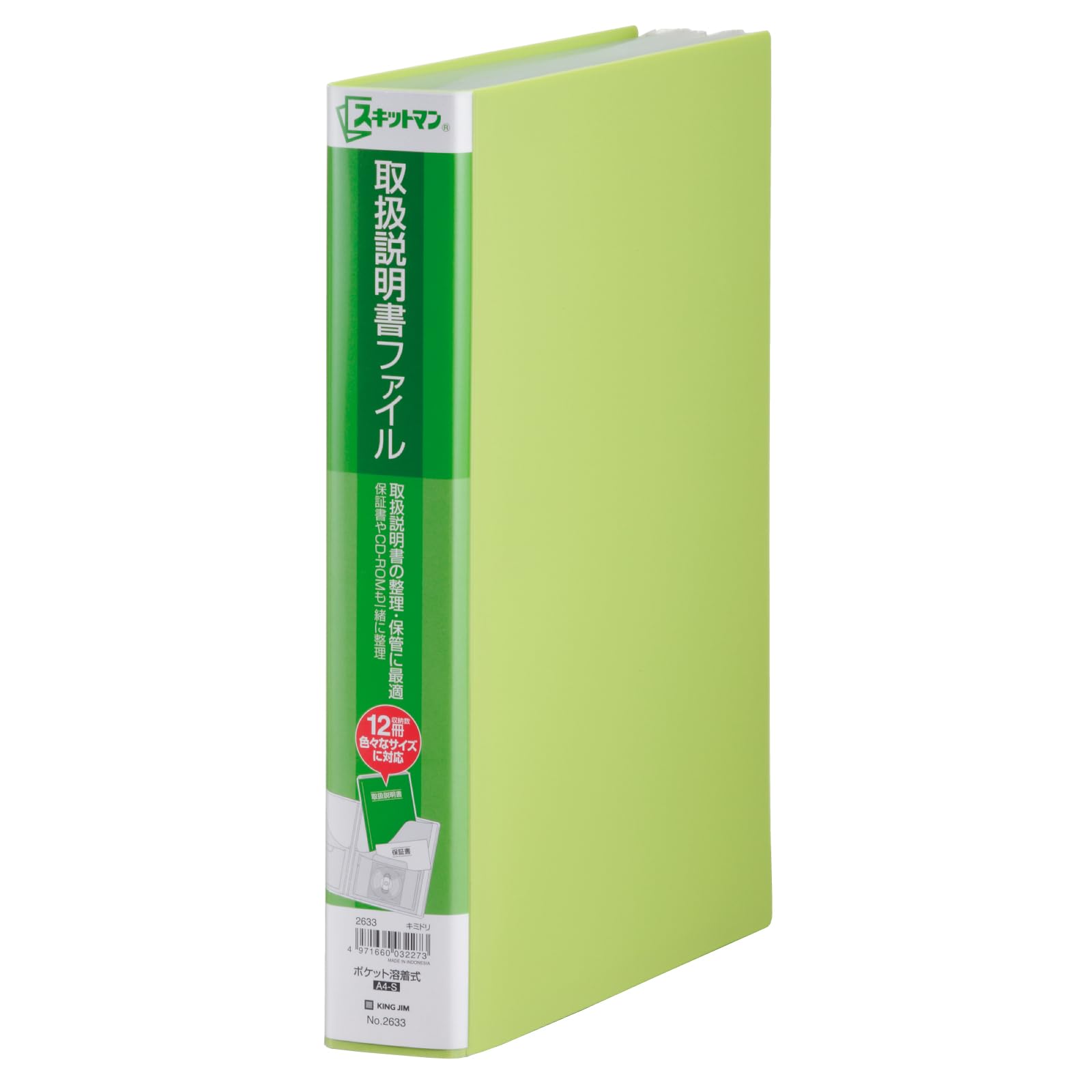 

King Jim Skitman Instruction Manual 12 A4 File, Pockets, Portrait, Yellow-Green, 2633-YG