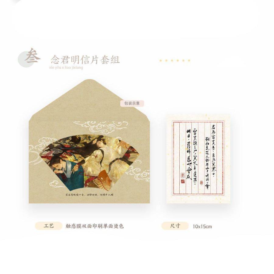 The Powerful Eunuch | Zhe Chun & Nian Jun & Zhong Jun & Jiu Shi & Xiang Si Series The Powerful Eunuch