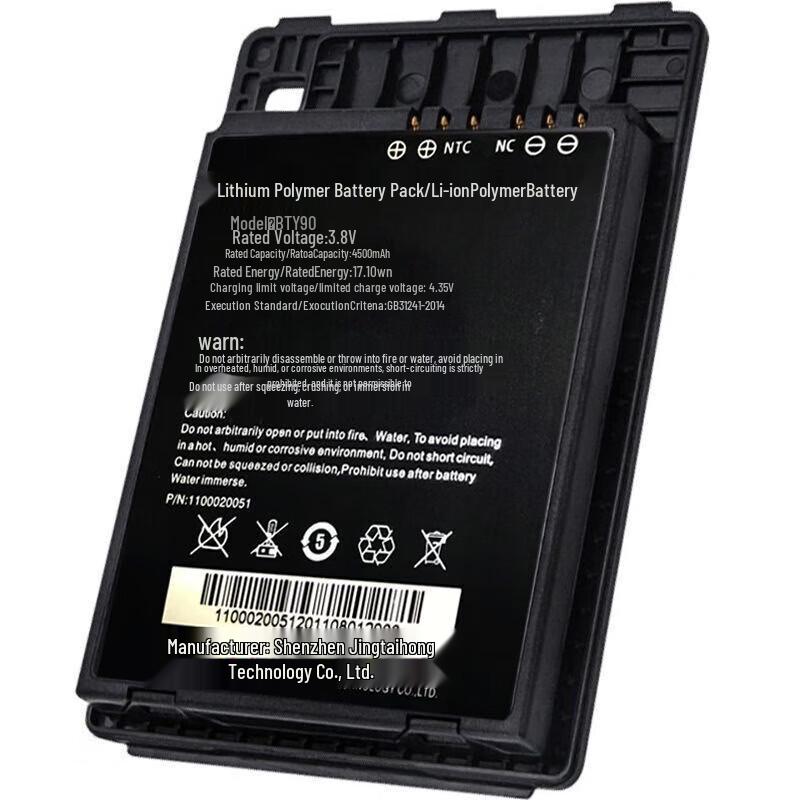 Newland BTY90 Lithium Battery for PDA Terminals