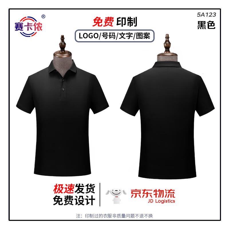 Saikanong Unisex Antibacterial Short Sleeve Polo Shirt Blank