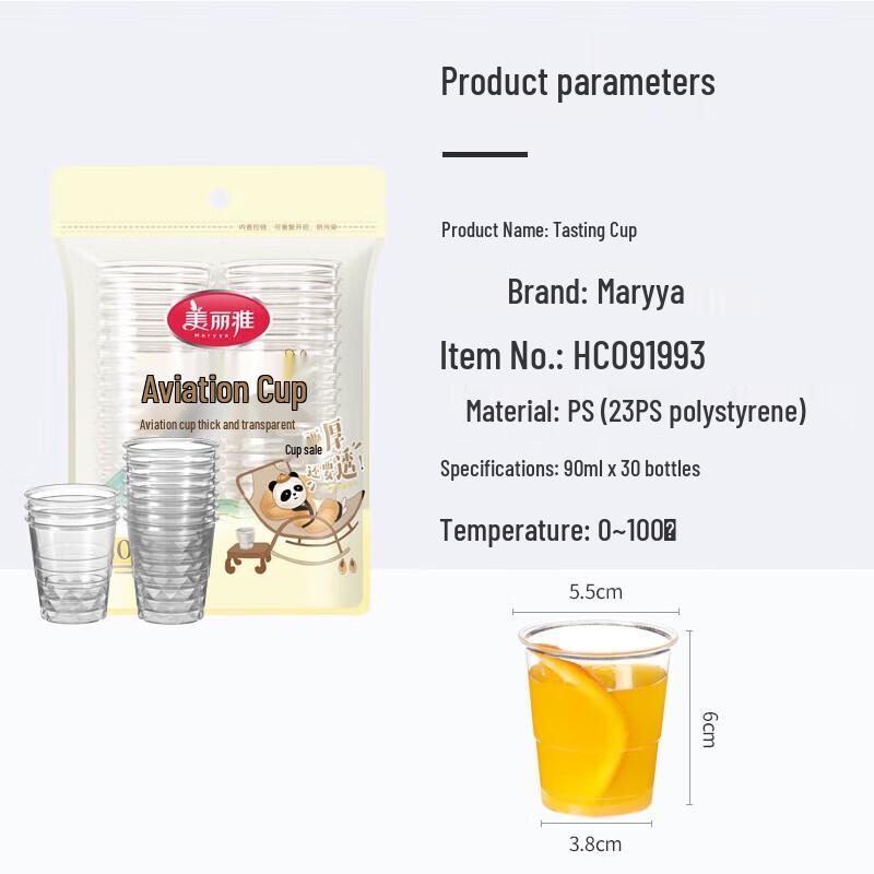 

Meiliya Thickened Disposable Tasting Cups 90ml (30-Pack)