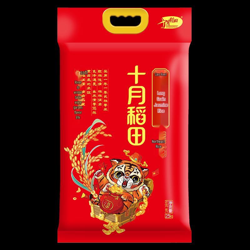 Shiyuedaotian Northeast Long-Grain Rice