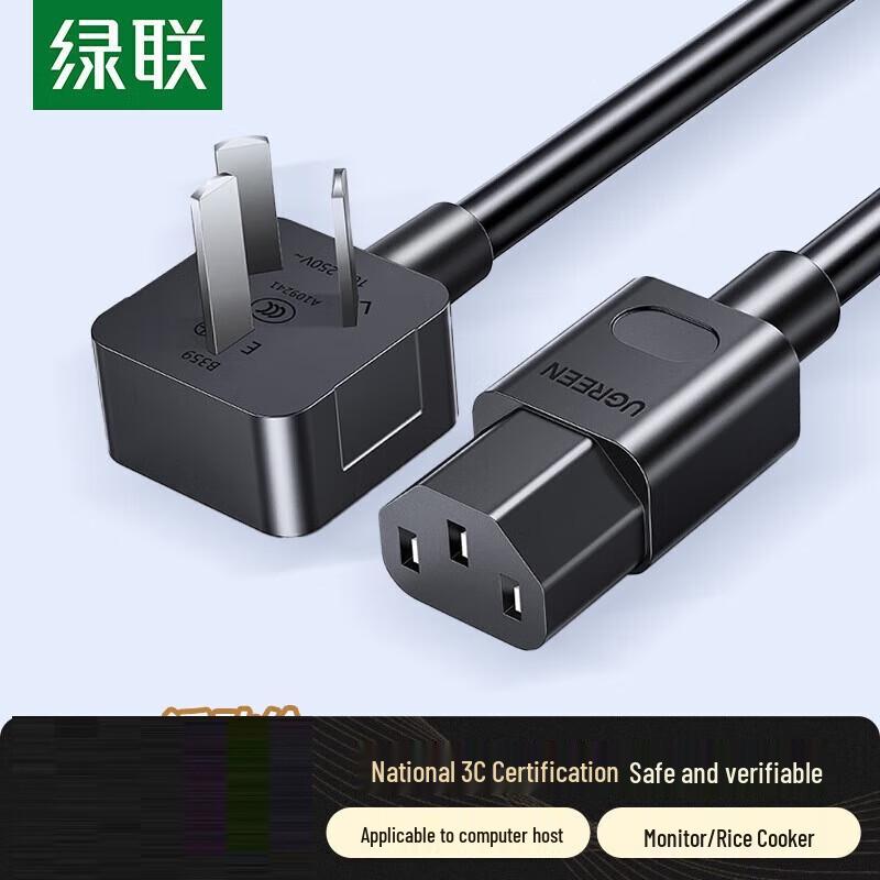 Ugreen IEC C13 3-Pin Power Cord