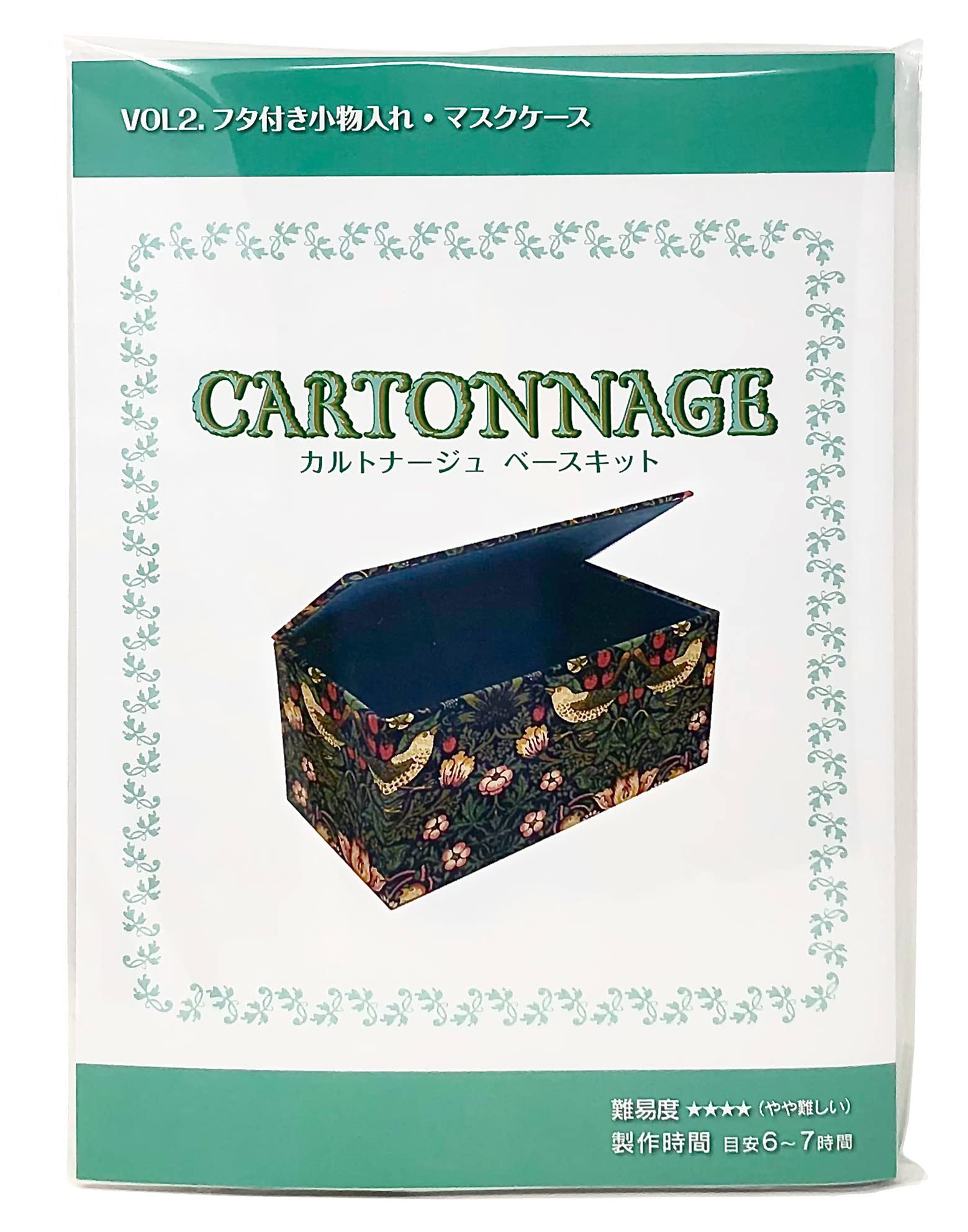 

Cartonnage Base Kit Vol. 2 Small Organizer with Lid (Pre-Cut) Ideal for Mask Cases