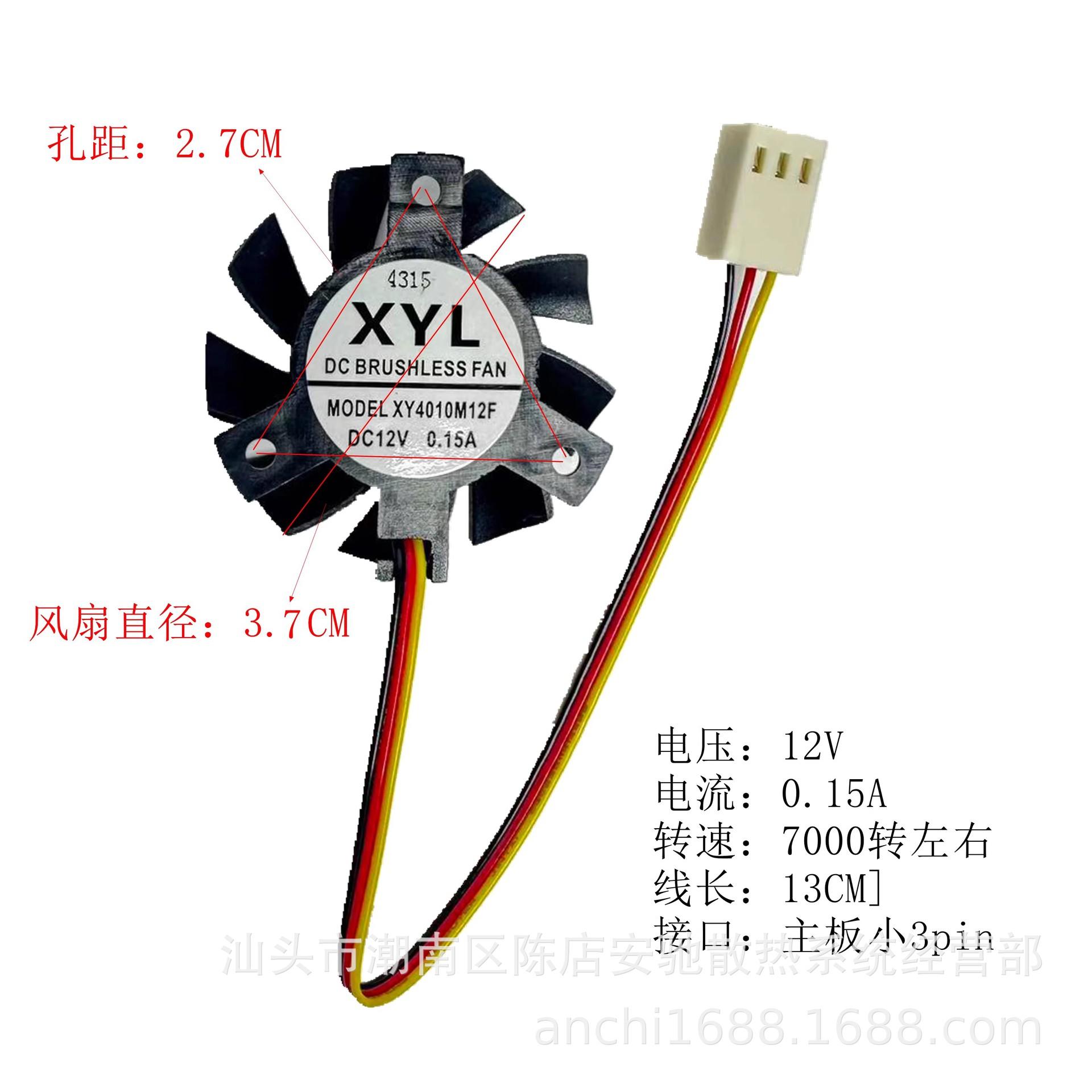 4010 Bracket Fan: Industrial Control Motherboard Cooler, 3.7cm Diameter, 2.7/2.5cm Hole Spacing, Double Ball Bearing Hole Spacing 2.5cm Double Ball Bearing