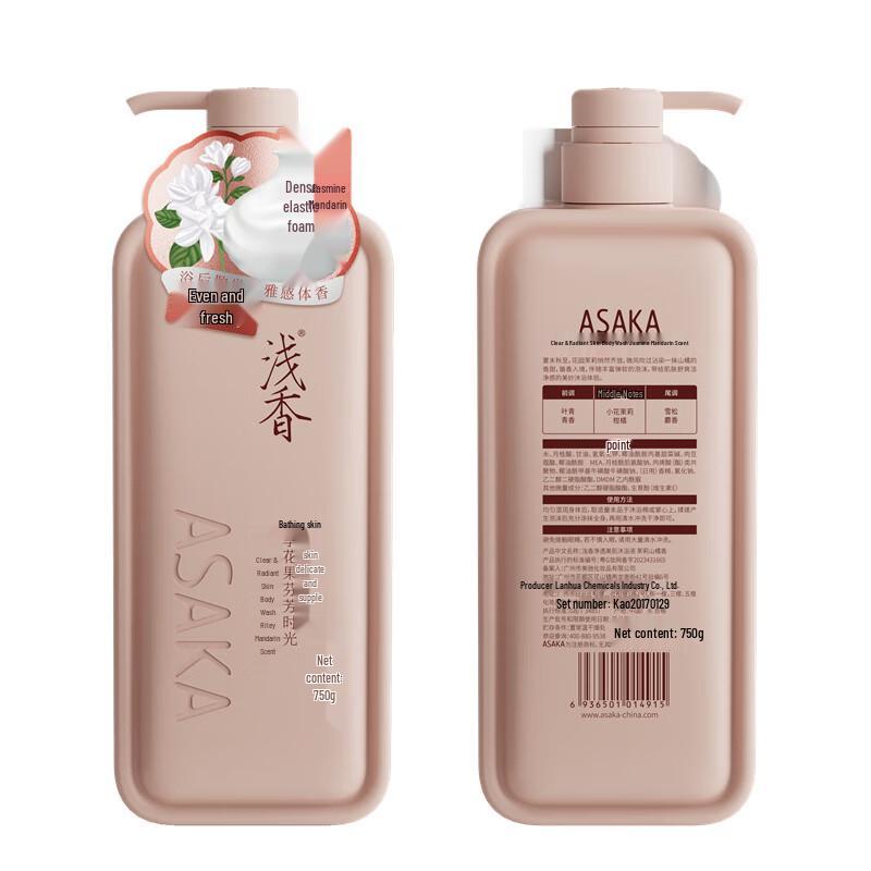 Qianxiang Jasmine Mandarin Scented Shower Gel