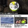 Daiwa Nylon Line Astron Long Cast Special 250m Spark Lime (DAIWA) #8