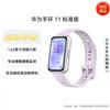 Huawei Band 11 Smart Bracelet (CN Version)