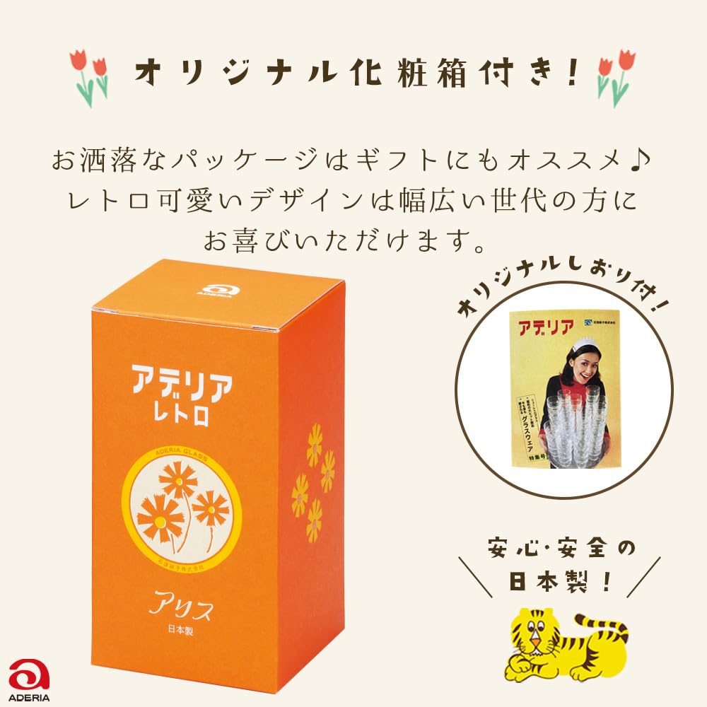 Adelia Retro Base Gift Made In A Stylish and Popular Gift for 60th and (ADERIA) [Adelia Glass, Alice, 335ml, Boxed, Japan, 1857]. Weddings, Beer,