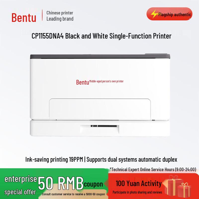 

Pantum CP1155DN A4 Color Laser Printer CN plug (adapter included)