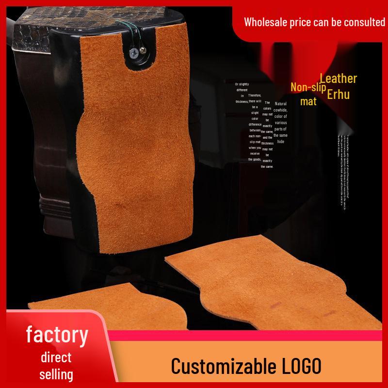 Cowhide Non-slip Pad for Erhu, Banhu, Gaohu - Instrument Support Pad with Adhesive Black Whole