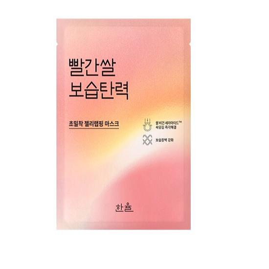 Hanyul Wrapping Mask 4 Sheets (+1 Free) (Young Mugwort, Moonlight Yuzu, Red Rice)