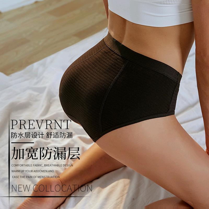 Women's Leakproof Menstrual Underwear Soft Cotton Breathable Period Briefs Multicolor Hygienic Pants
