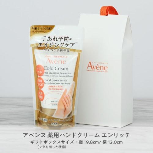 Avene Enrich Medicated Hand Cream, 50g, Gift Set, Pre-Wrapped | Hand Cream | Cream | Fragrance-Free | Online Exclusive | Highly Moisturizing, Anti-Agi