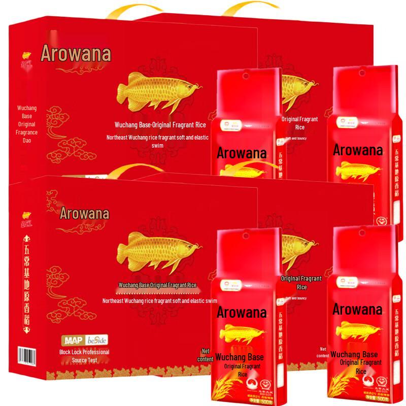 Golden Arowana Wuchang Original Fragrance Rice Gift Pack