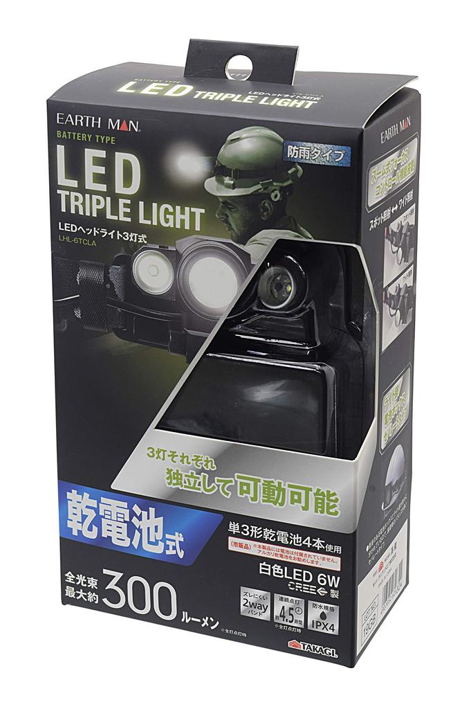 Takagi EARTH MAN LED Battery-Powered Headlight, 3-Light Type, LHL-6TCLA