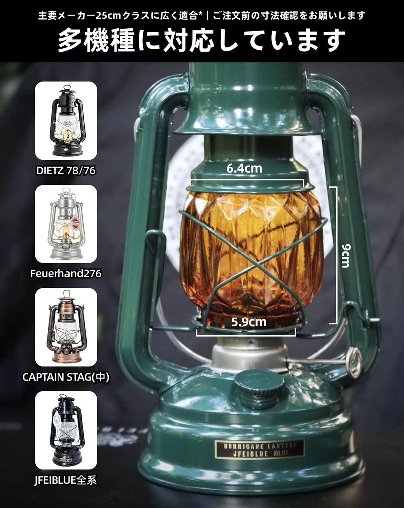 Lantern Marsh - Feuerhand Lantern Globe, Outdoor Campfire Hand Lamp Accessory Glass Lampshade/Lantern Replacement Lampshade for Dietz 78/Dietz 76/Feue