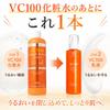 PROSTAGE Naturia VC100 Vitamin C Moisture Milk Rich 200mL Value Cosmo 2-Pack