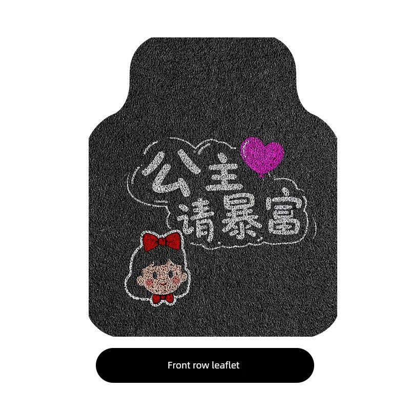 25 New Car Floor Mat Silk Circle Cutting Cartoon Cute Lady Single Piece Anti-Dirty Non Slip Can Be Cut Carpet Mat [Princess-Please Get Rich]-Front Row Leaflet*1