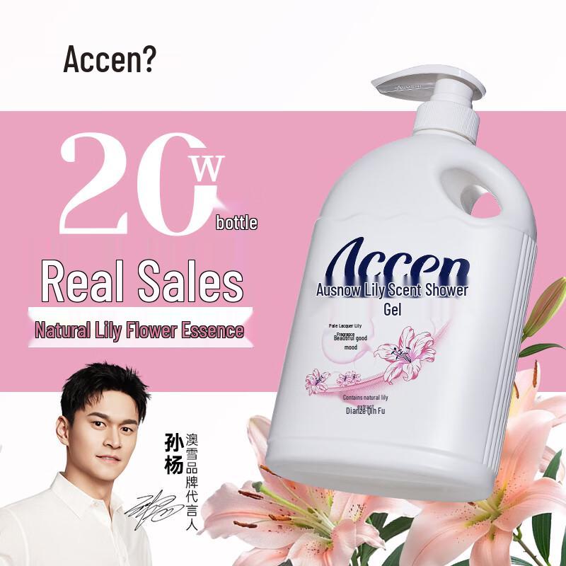 

Accen Lily Fragrance Shower Gel