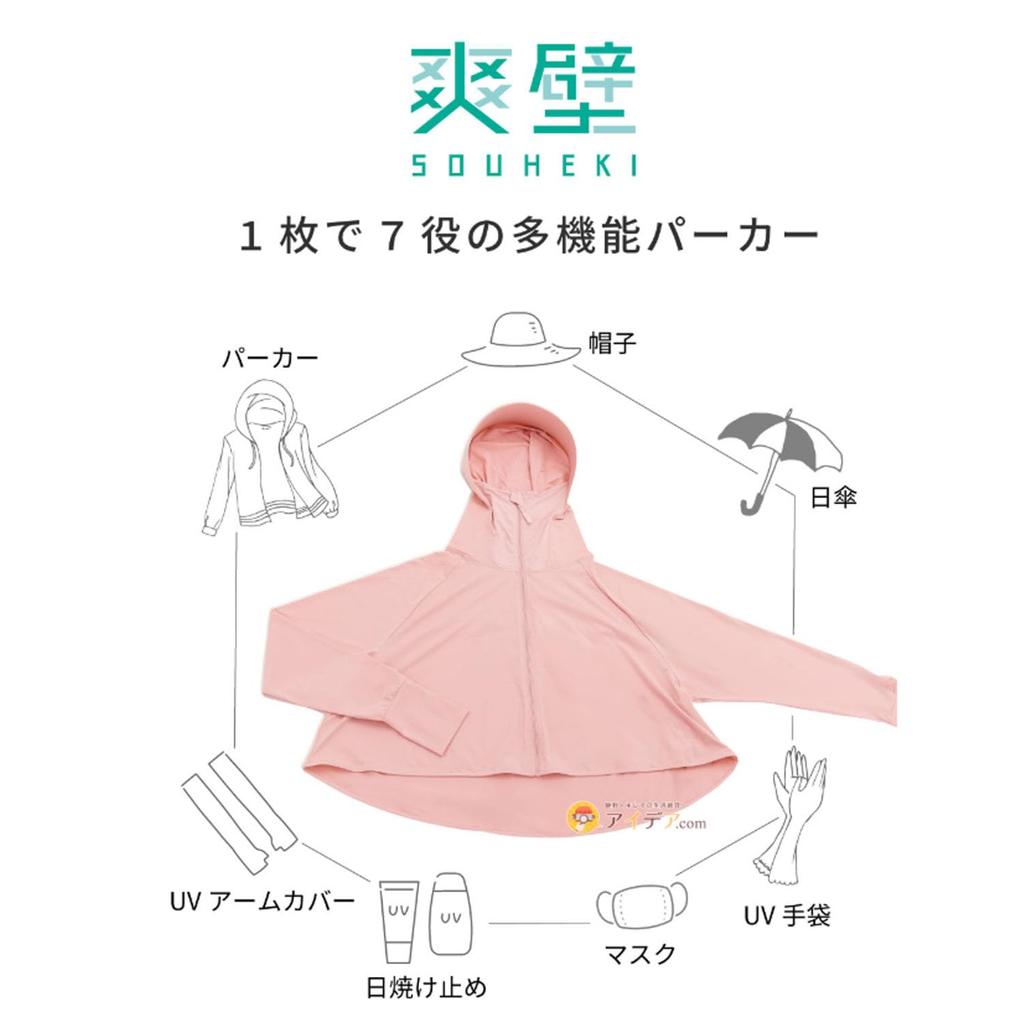 Cojit Sunblock Lab For those who absolutely do not want to get sunburned Complete protection for the upper body from the sun Smooth to wear Sunburn