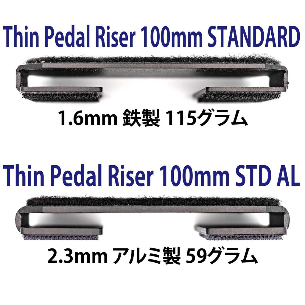 [Aluminum] 59g Thin Pedal Riser 100mm STANDARD AL Thin and Compact Pedal Riser for Effects Pedals with Velcro Closure for Raising the Pedal Height