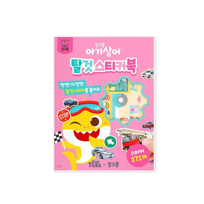 Made In Korea , KC-Certified – Baby Shark Puzzle Sticker Book (3 Options)