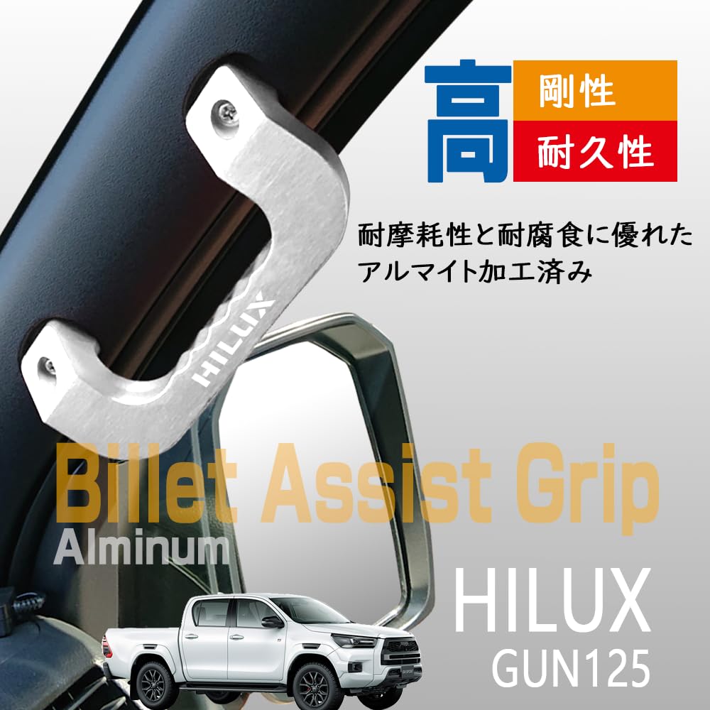 KOKATO Toyota Hilux GUN125 Series Assist Grip Left and Right Set Aluminum Hilux Van Grab Genuine Replacement Design (Silver)
