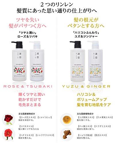 RinLen Remedial Treatment Rose & Camellia Refill 400ml