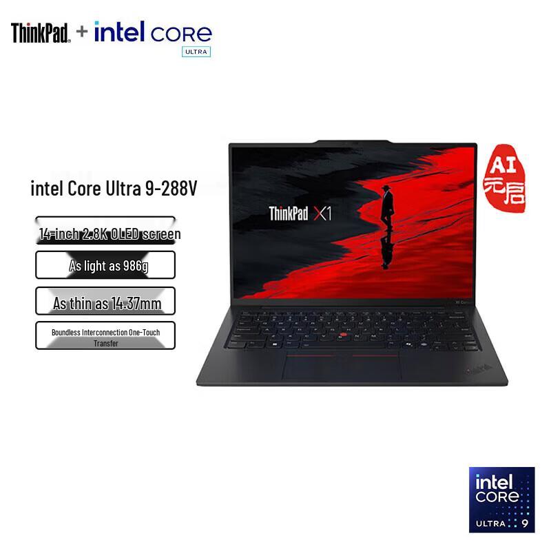 Lenovo ThinkPad X1 Carbon 14-inch AI Business Laptop (CN version)