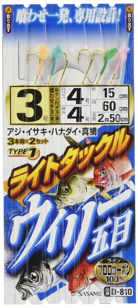 SASAME D-810 Light Tackle Willy Gomoku Type 1 No. 3-4