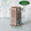 HS12024 Stainless Steel Mini Plate Heat Exchanger and Water-Cooled Radiator 