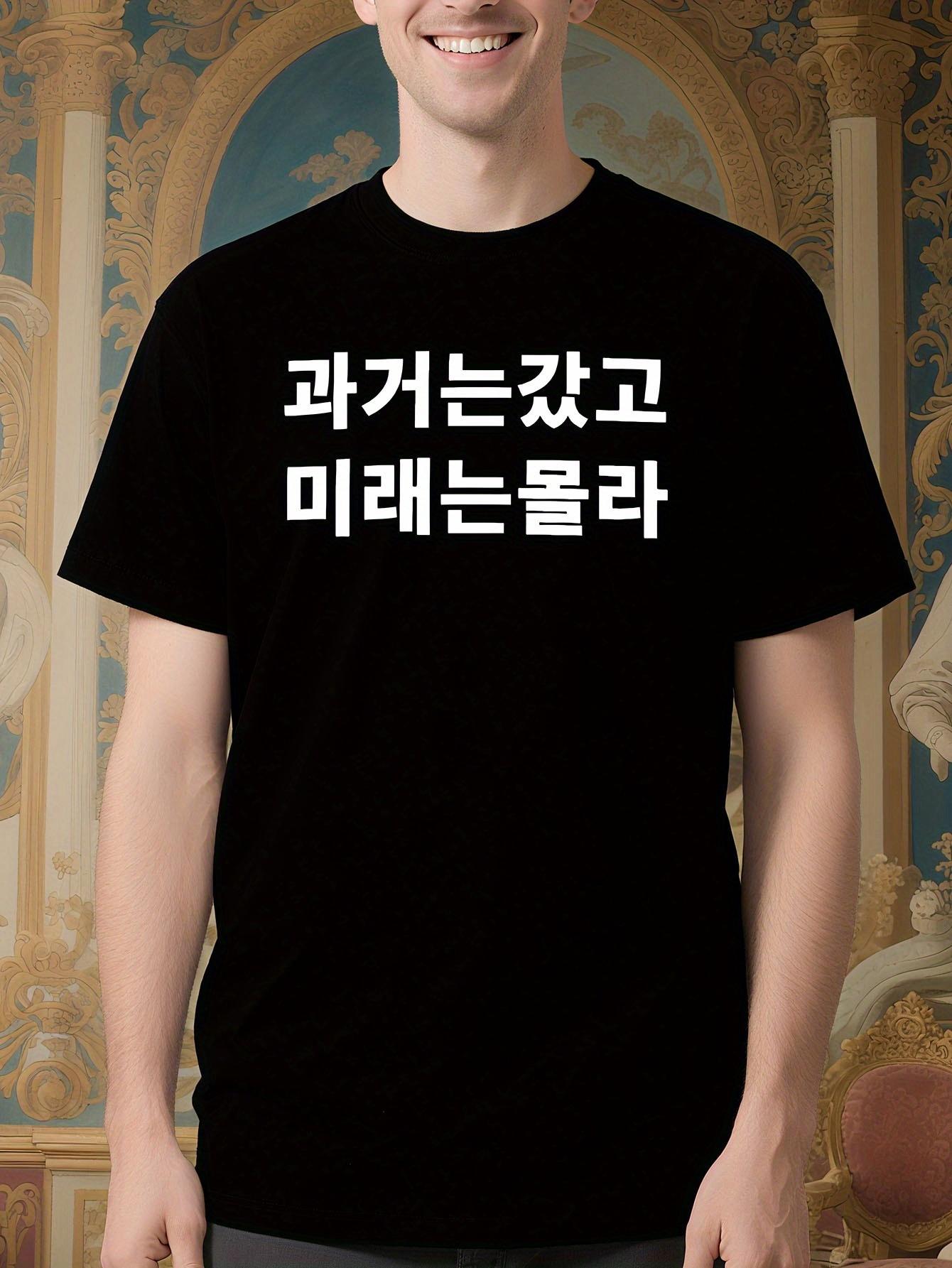 Funny Korean Quote Tshirt - Past is Gone Future is Unknow... XL