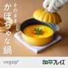 Wahei Freiz Mini Tabletop Pot 19cm Pumpkin Shape servings IH compatible Gas stove Fluororesin coating Veggie Pot 1-2 PFOA-free RB-3287