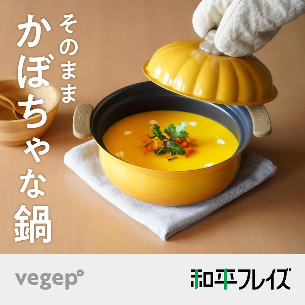 Wahei Freiz Mini Tabletop Pot 19cm Pumpkin Shape servings IH compatible Gas stove Fluororesin coating Veggie Pot 1-2 PFOA-free RB-3287