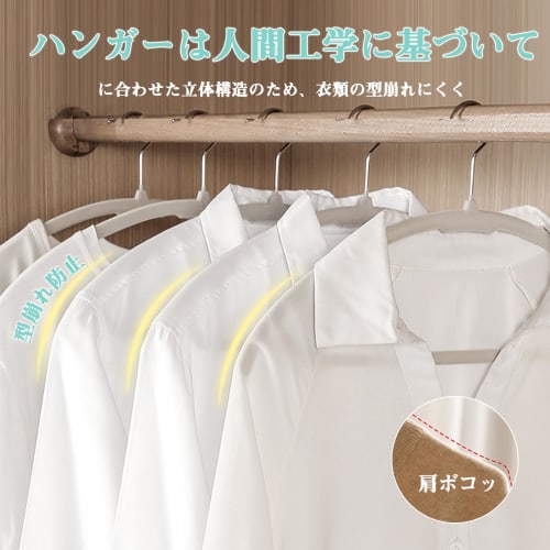 AYO Non-Slip Hangers, 50-Piece Set, Non-Slip, Anti-Slip, 360-Degree Swiveling Hooks, Lightweight, Bendable, Durable, Storage, Velvet, Ivory