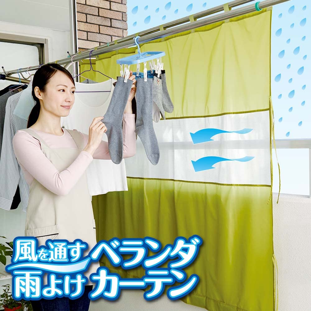 Cortina anti-vento e chuva para varanda, 190 cm, para lavanderia e roupas íntimas, à prova de poeira, lençol, sombra, larga, secagem, blackout, privacidade