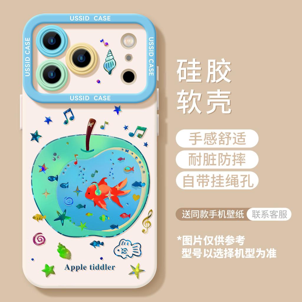 Three-dimensional gilt fish belt flash, suitable for iPhone17promax mobile phone case, embossed Apple 16Pro all-inclusive summer set.