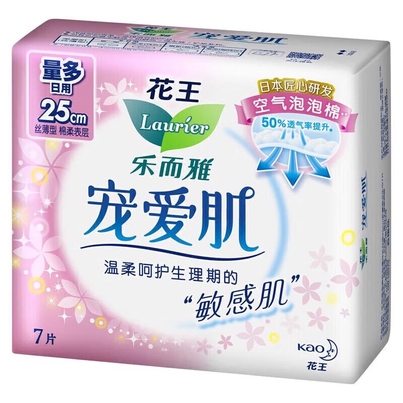 Laurier Kao Beloved Skin Sanitary Napkins