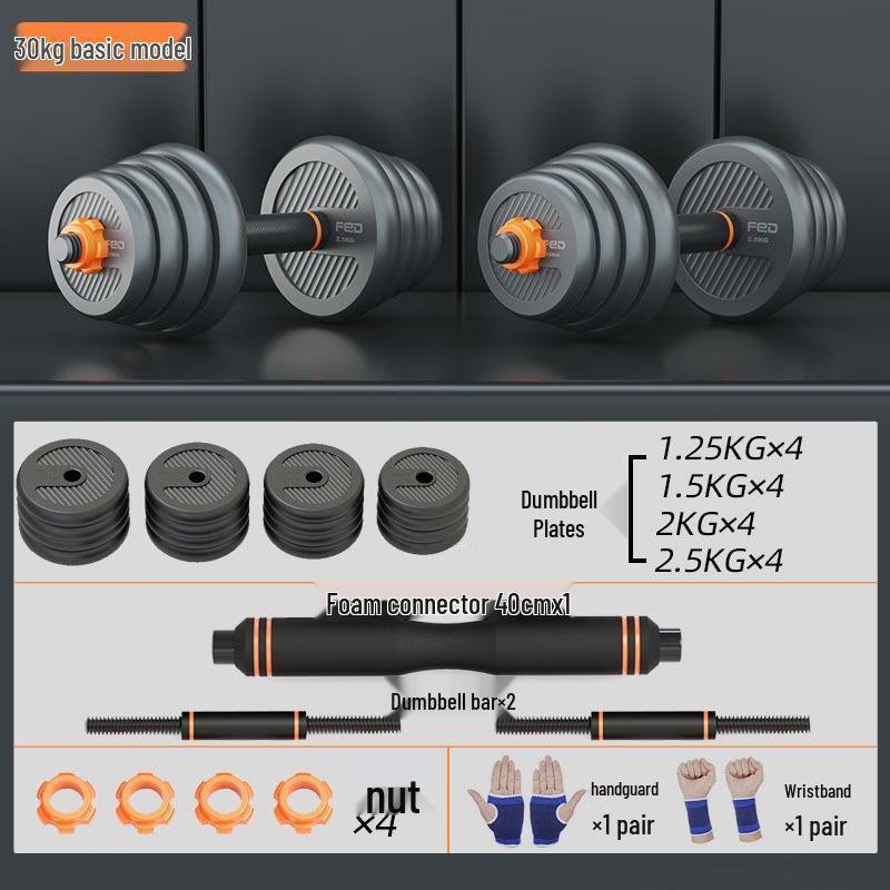 Fei Er Dun Adjustable Dumbbell & Barbell Set