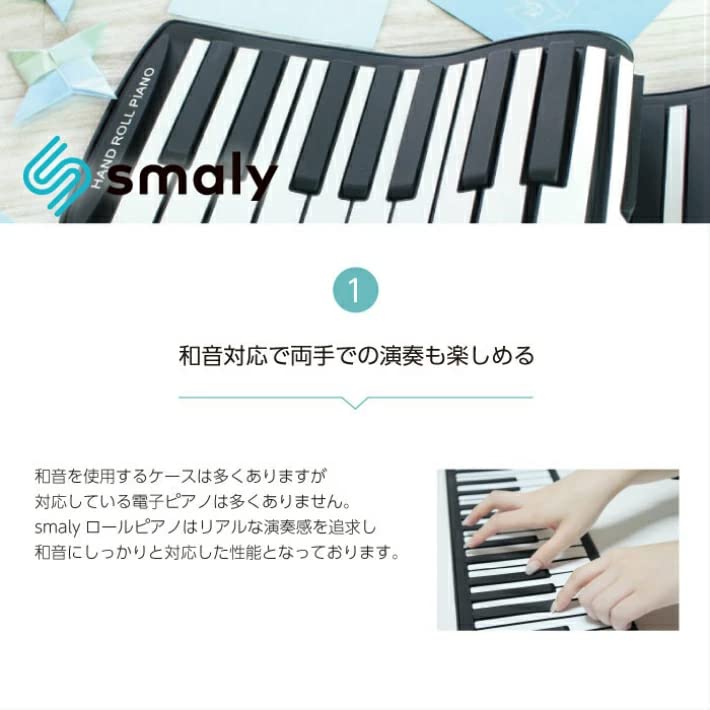 SMALY Electronic 88 with Foot Roll-Up Piano, Keys, Pedal, SMALY-P88A