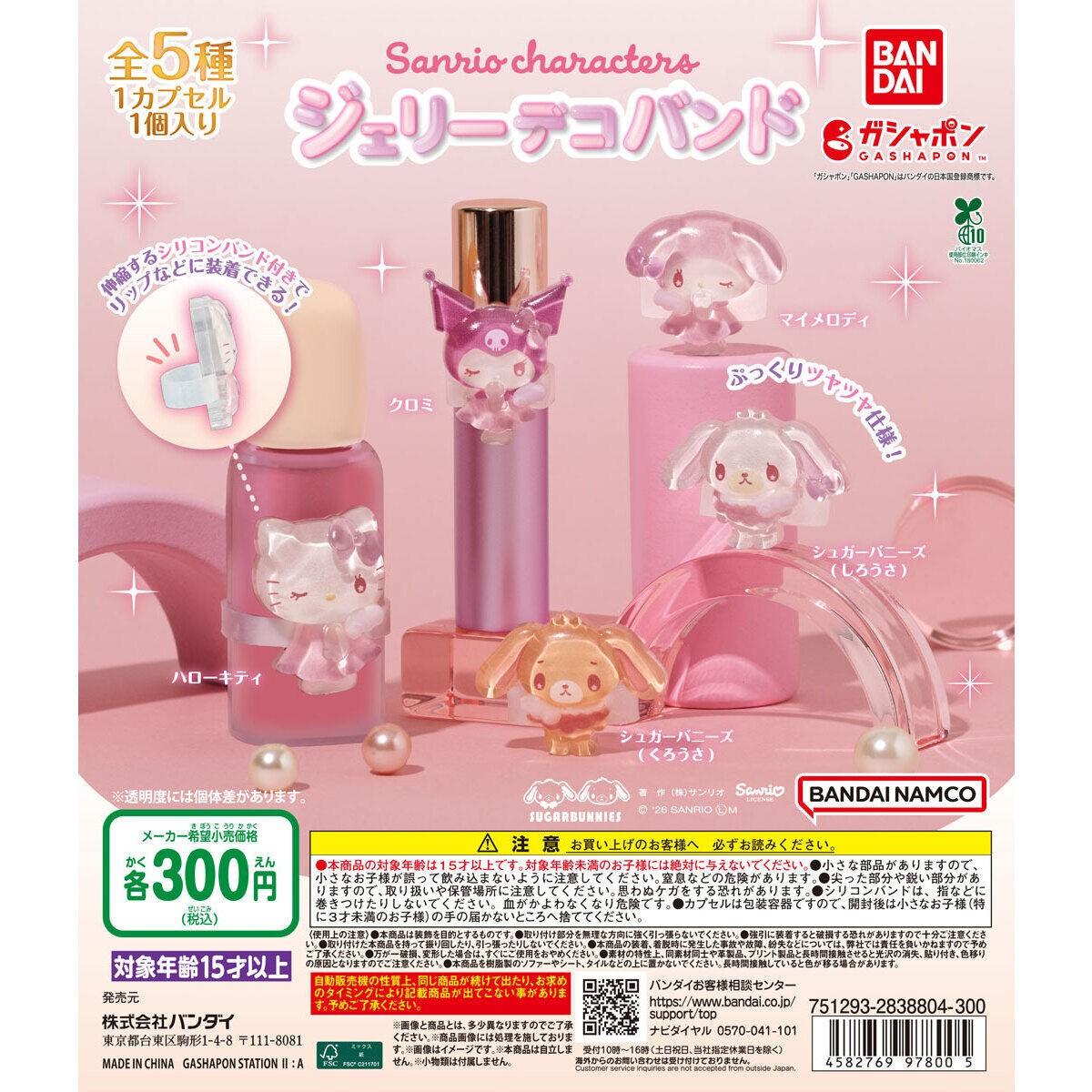 Sanrio Characters Jelly Deco Band Complete Set 5 BANDAI Gashapon Capsule Toy