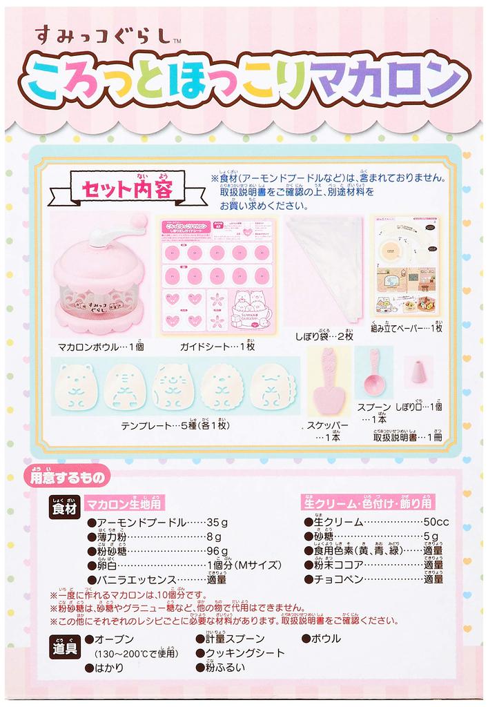 Sumikkogurashi Korotto Hokkori Macaron