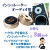 Set mit 8 Audio-Isolatoren, Anti-Feedback, Lautsprecher-Pads, Verstärker, Rund, Vibrationshemmend, Schalldämmend