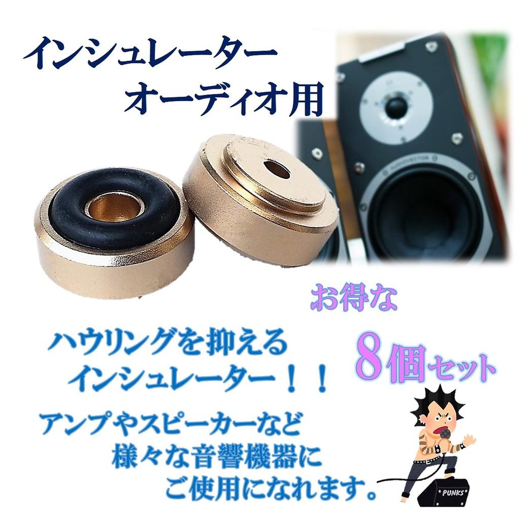 Set mit 8 Audio-Isolatoren, Anti-Feedback, Lautsprecher-Pads, Verstärker, Rund, Vibrationshemmend, Schalldämmend